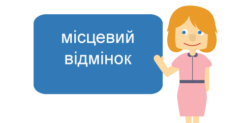 Curso gratuito de ucraniano. Casos ucranianos - Lección 10